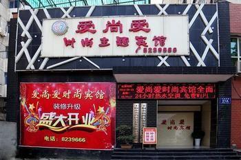 Shiyan Aishang Aishishang Hotel ภายนอก รูปภาพ